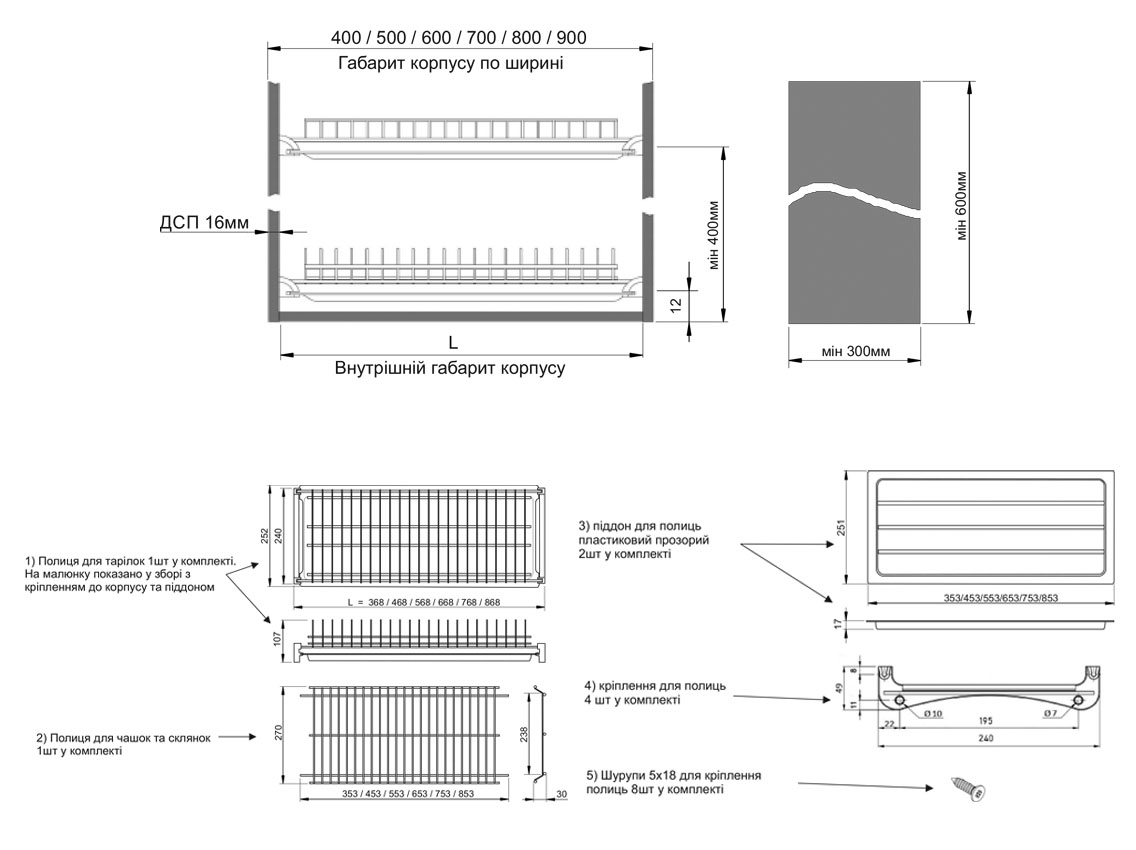 Сушка для посуду Т1 фасад 800 ALVA Optima хром (2 полиці, 2 піддони та 4 кріплення)